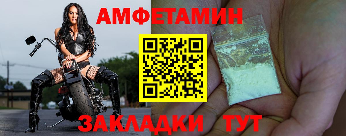 Таганрог  Amphetamine  Вход с VPN  Амфетамин Розовый 