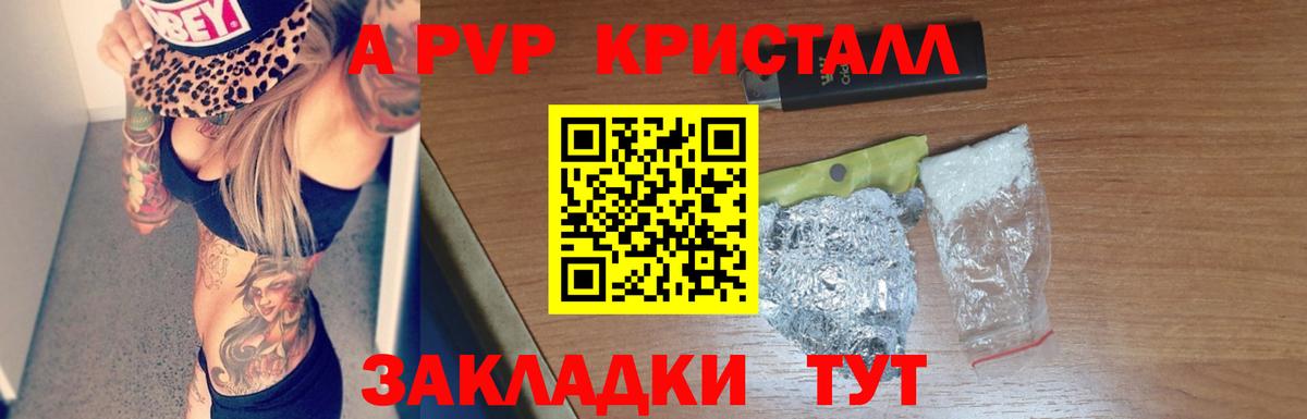 А ПВП крисы CK  Альфа ПВП крисы CK  Таганрог  Вход с VPN 