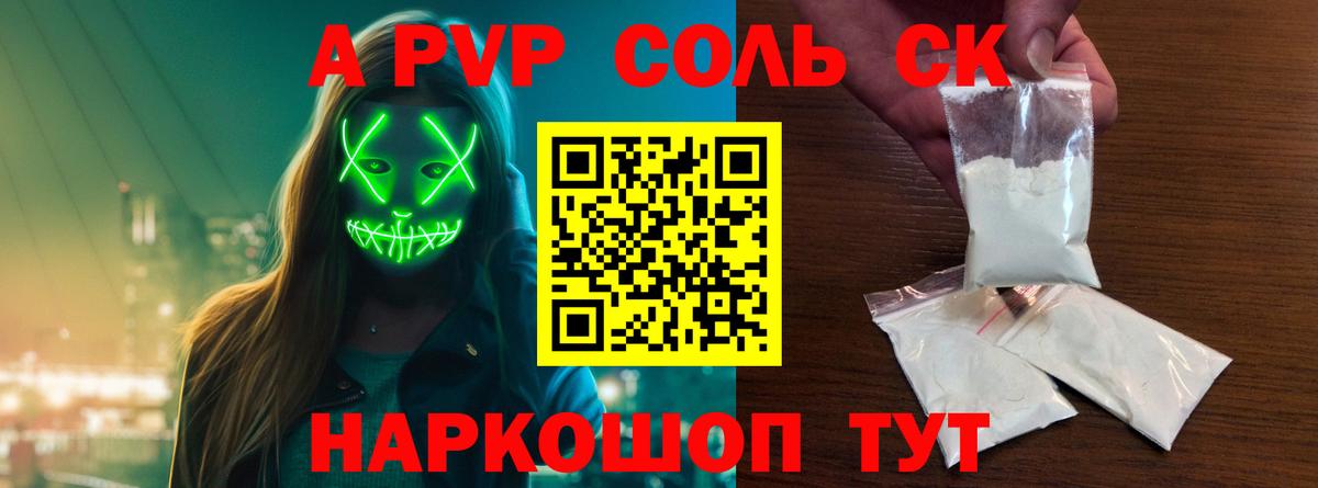 APVP СК КРИС Таганрог