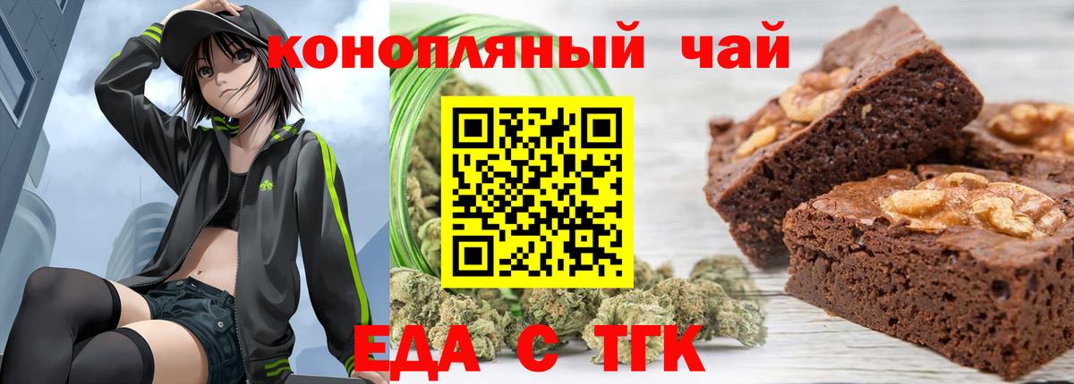 Cannafood конопля  Вход с VPN  Таганрог 