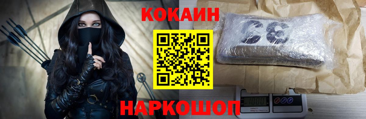 Кокаин FishScale Таганрог