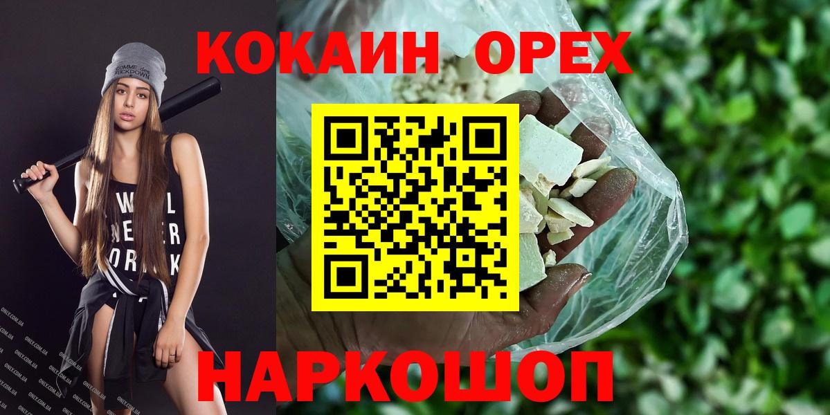 Таганрог  КОКАИН Columbia  КОКАИН Columbia  Вход с VPN 