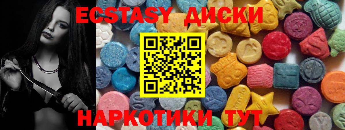 Ecstasy  Вход с VPN  Таганрог  Экстази DUBAI 