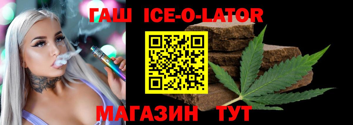 ГАШ Cannabis  Вход с VPN  Таганрог 