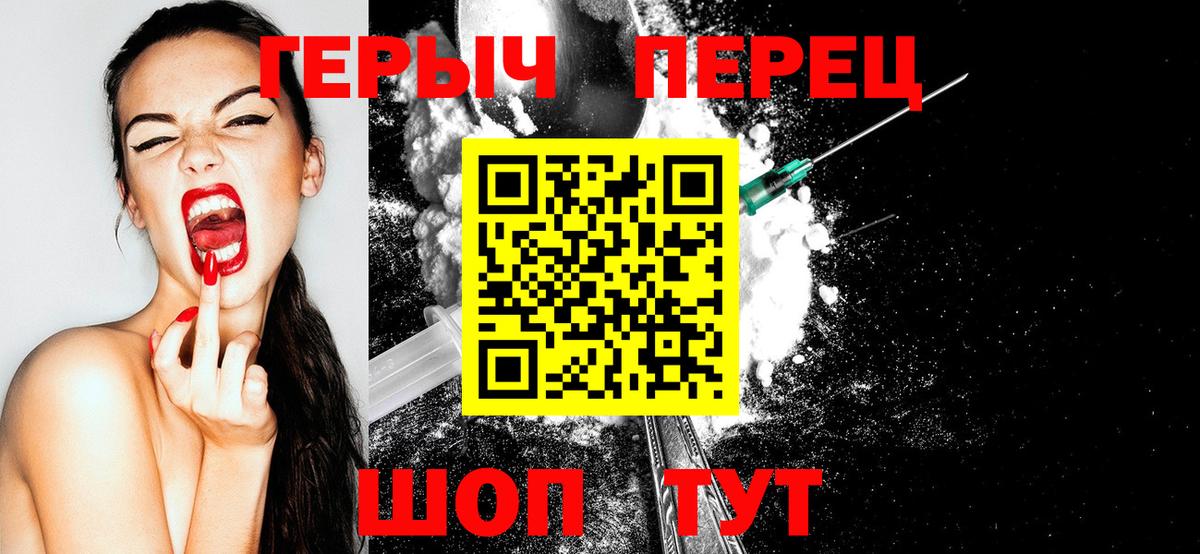 ГЕРОИН VHQ  Вход с VPN  Таганрог 