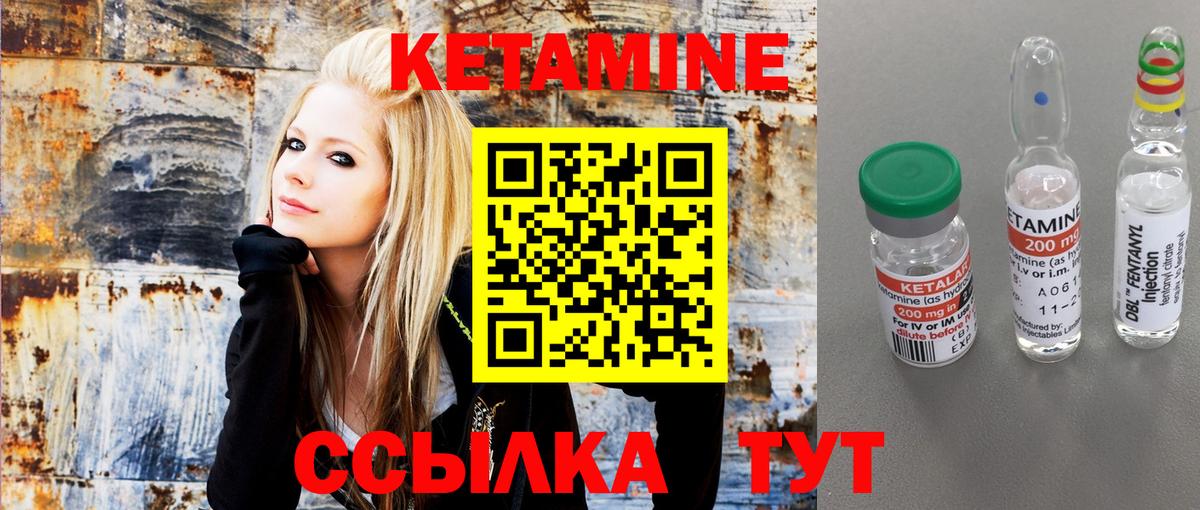 КЕТАМИН VHQ  Кетамин VHQ  Вход с VPN  Таганрог 