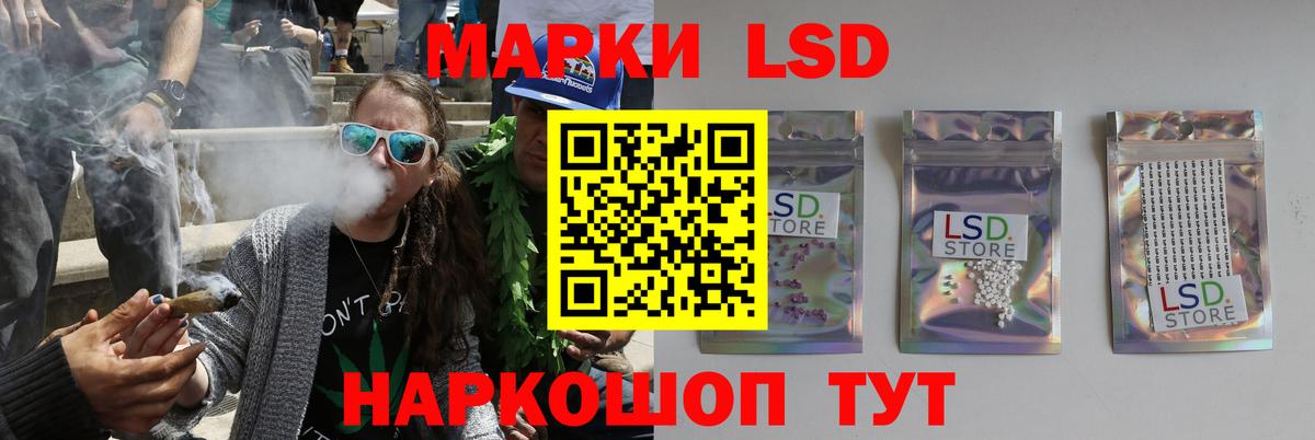 ЛСД экстази кислота Таганрог
