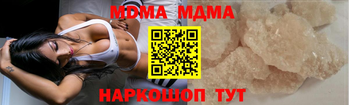 Таганрог  МДМА crystal  МДМА  Вход с VPN  МДМА VHQ 