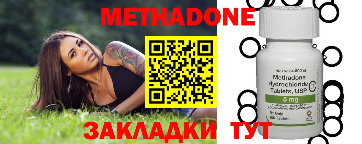 Таганрог  Метадон белоснежный  МЕТАДОН мёд  Вход с VPN 