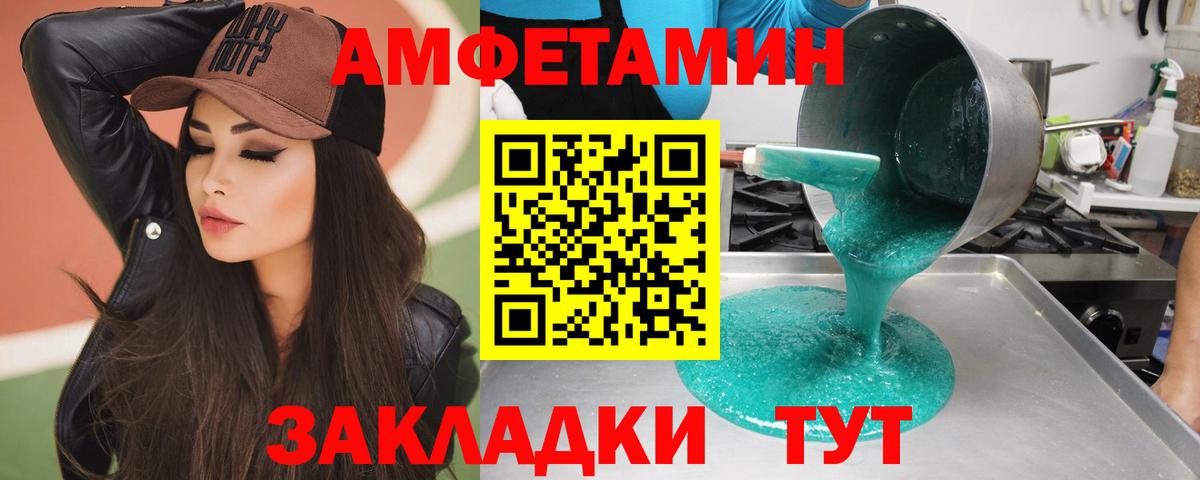 МЕТАМФЕТАМИН Methamphetamine  Вход с VPN  Таганрог 
