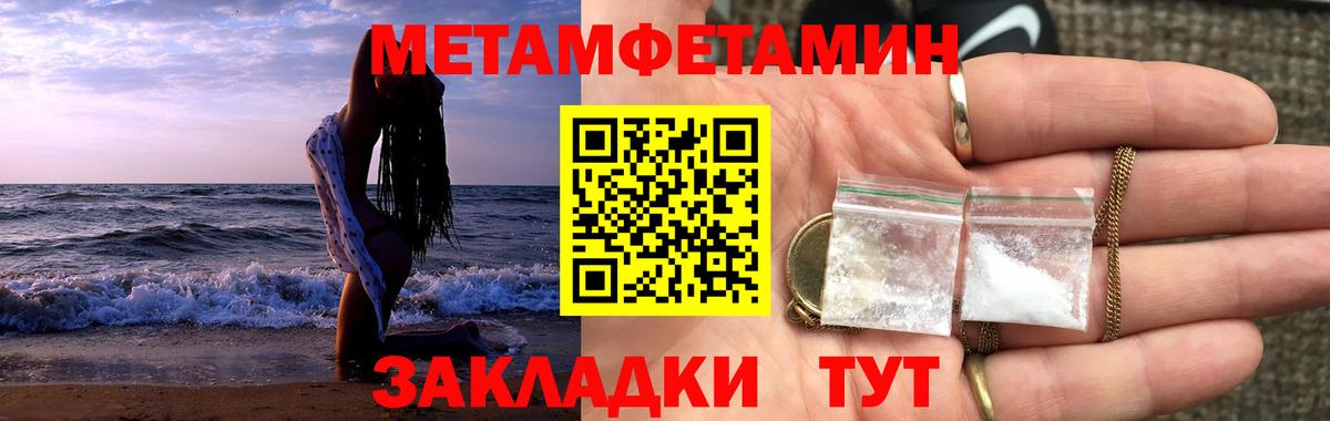 Метамфетамин Декстрометамфетамин 99.9% Таганрог