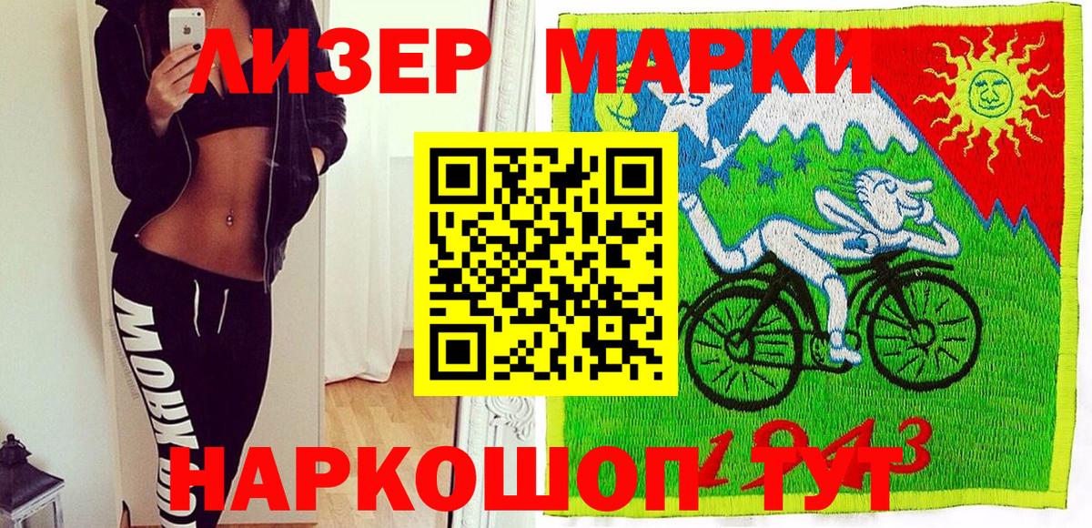 Марки N-bome 1,8мг  Наркотические марки  Таганрог  Вход с VPN 