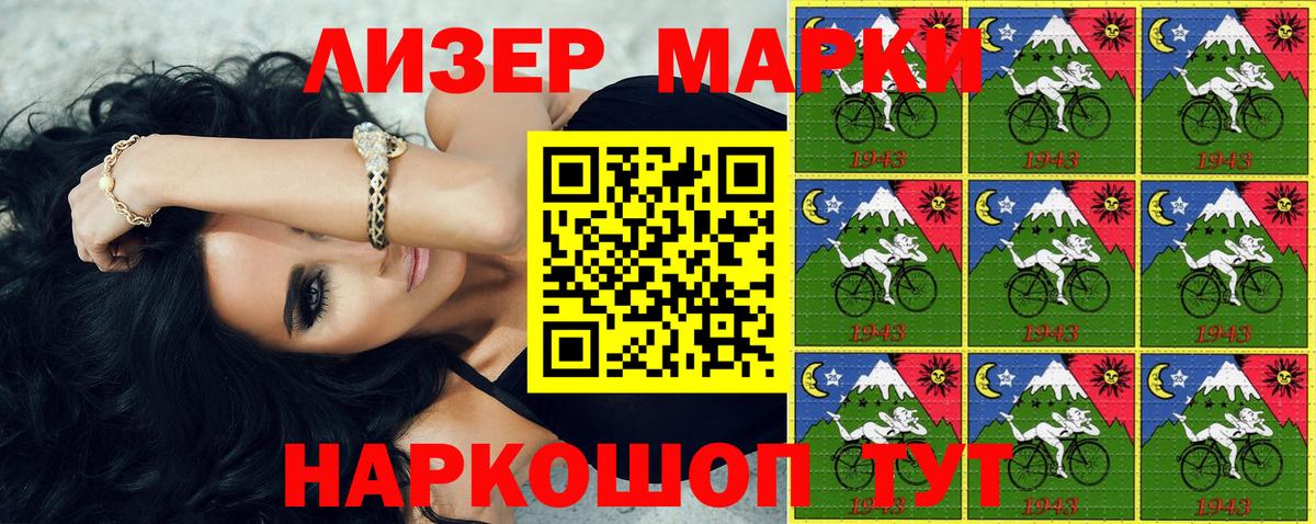 Марки N-bome 1,5мг Таганрог