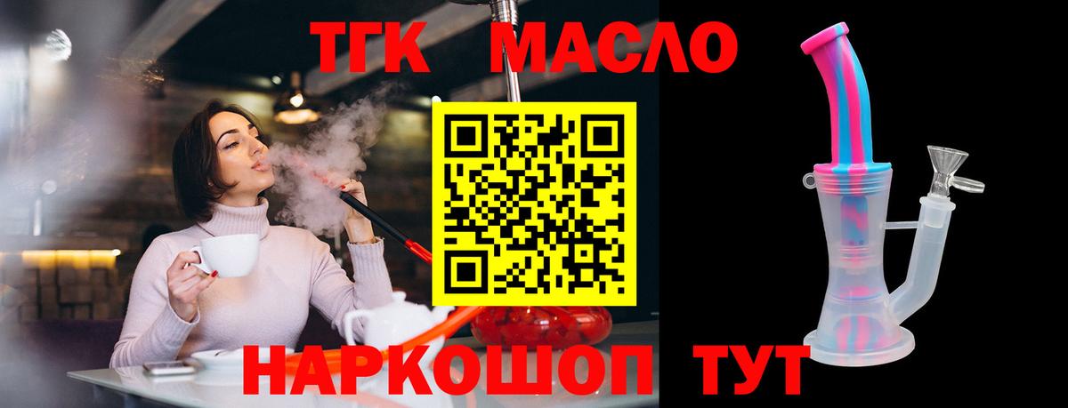 ТГК Wax Таганрог